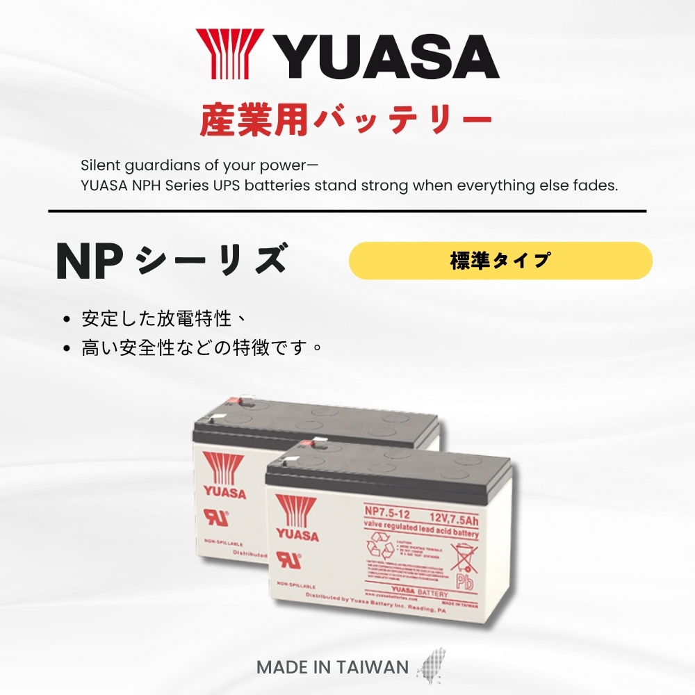 NPシリーズ